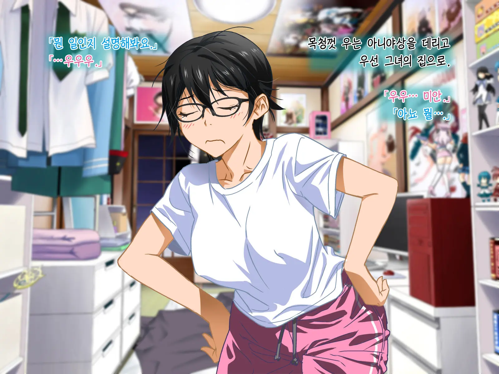 Aniya-San Change! 4